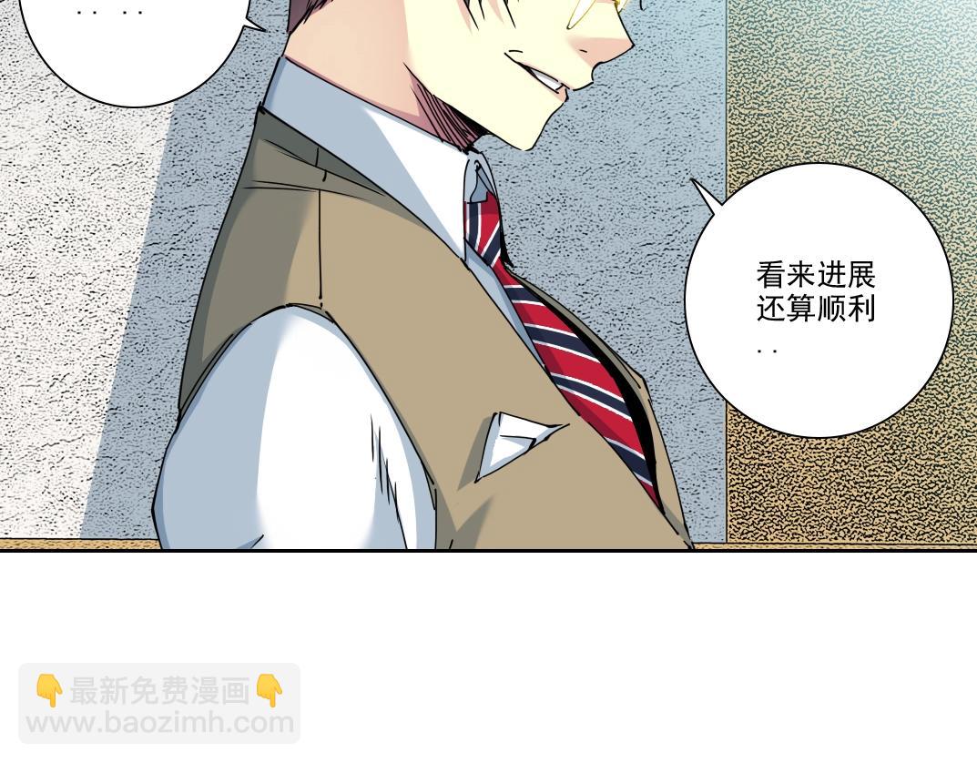 我打造了長生俱樂部 - 第98話 中間商也不賺差價(1/2) - 6