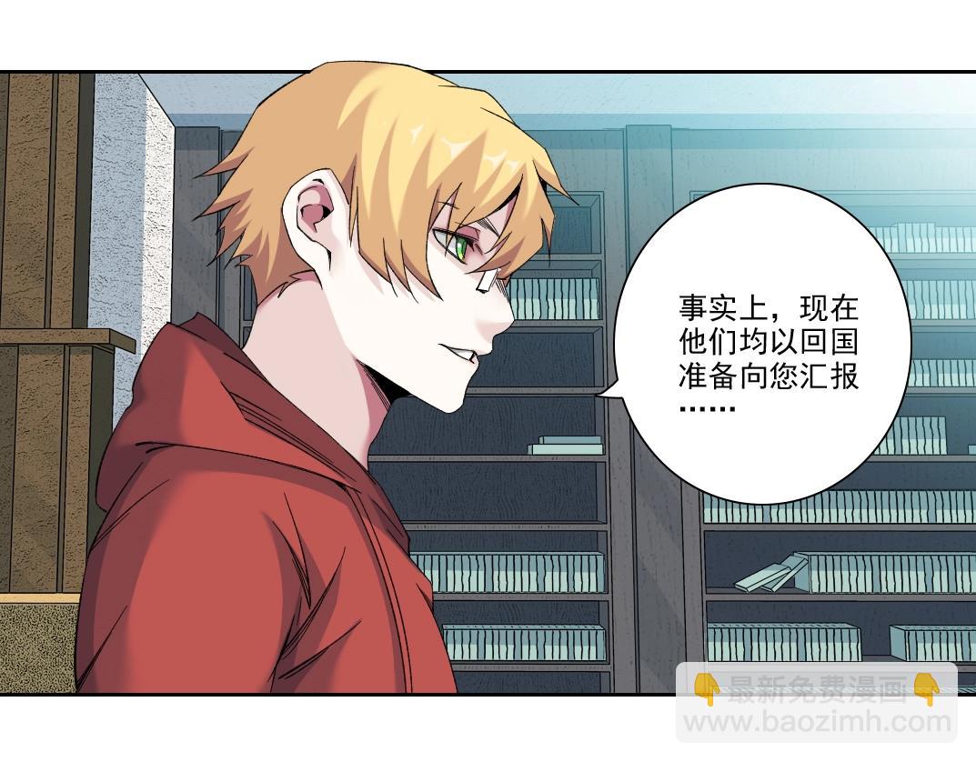 我打造了長生俱樂部 - 第98話 中間商也不賺差價(1/2) - 8