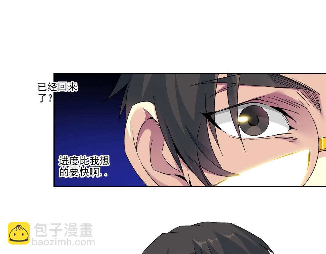 我打造了長生俱樂部 - 第98話 中間商也不賺差價(1/2) - 1