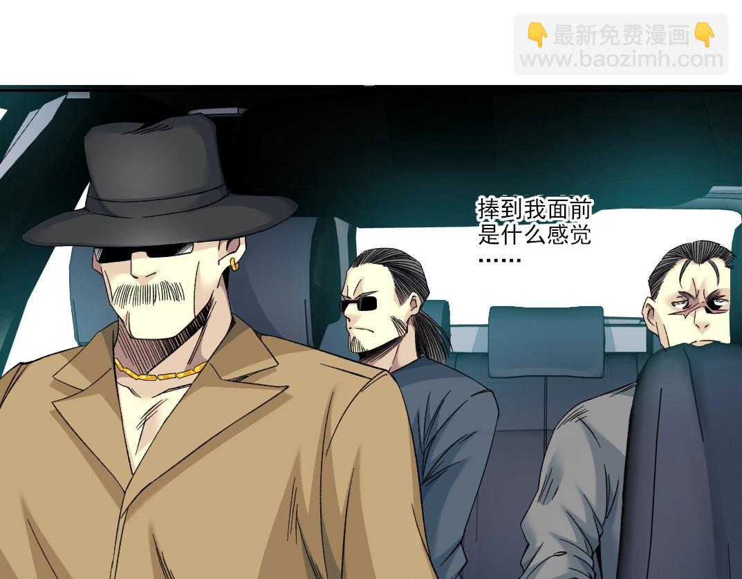 我打造了長生俱樂部 - 第98話 中間商也不賺差價(1/2) - 4