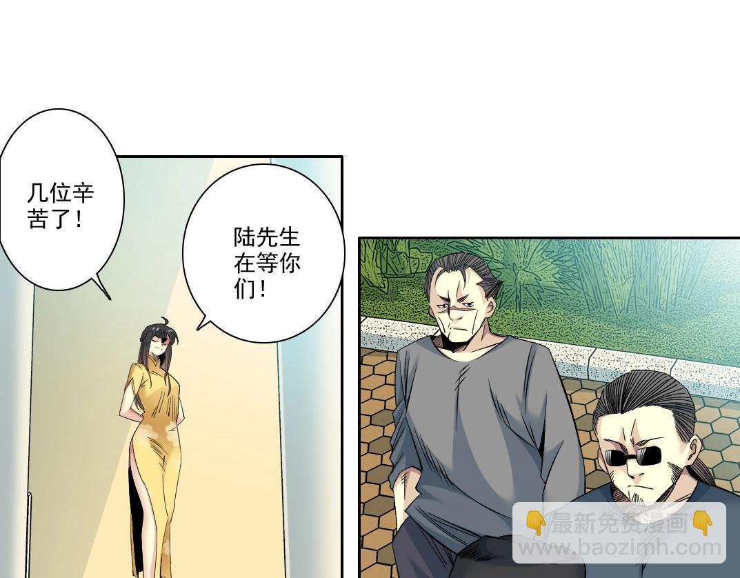 我打造了長生俱樂部 - 第98話 中間商也不賺差價(1/2) - 8