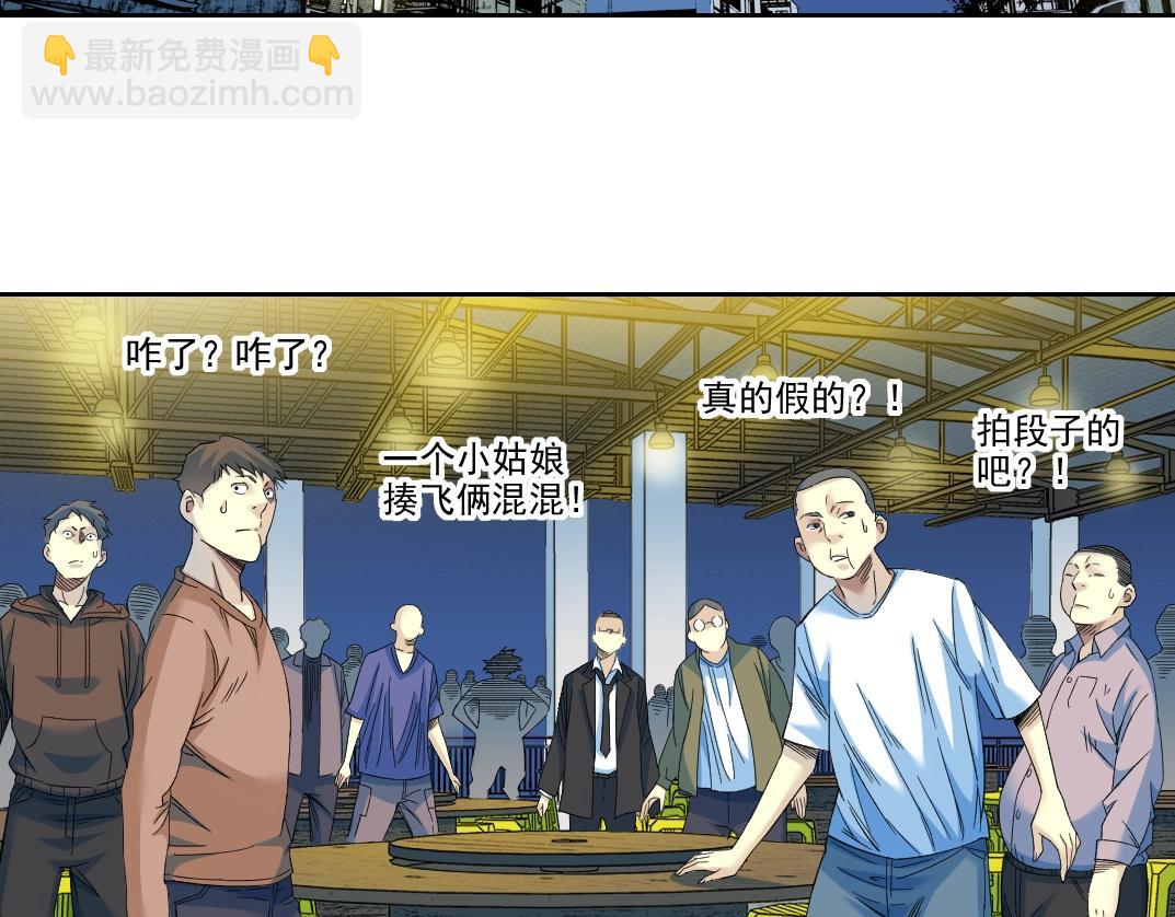 我打造了長生俱樂部 - 第98話 中間商也不賺差價(1/2) - 5