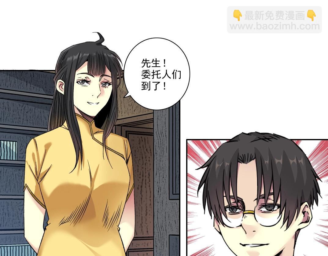 我打造了長生俱樂部 - 第98話 中間商也不賺差價(2/2) - 2