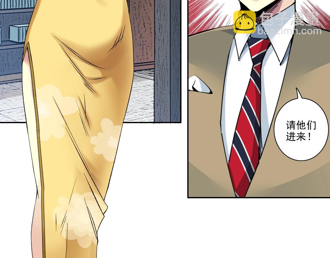 我打造了長生俱樂部 - 第98話 中間商也不賺差價(2/2) - 3