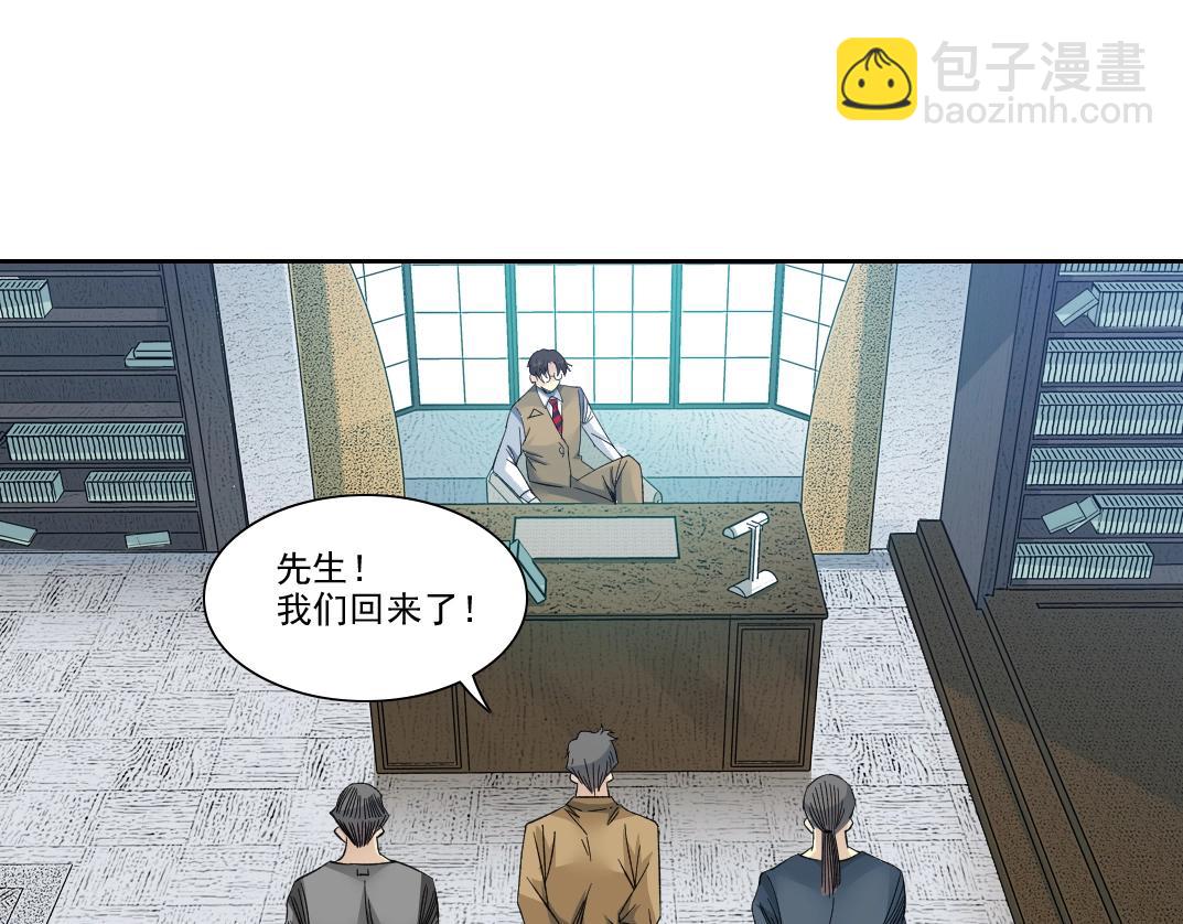 我打造了長生俱樂部 - 第98話 中間商也不賺差價(2/2) - 1