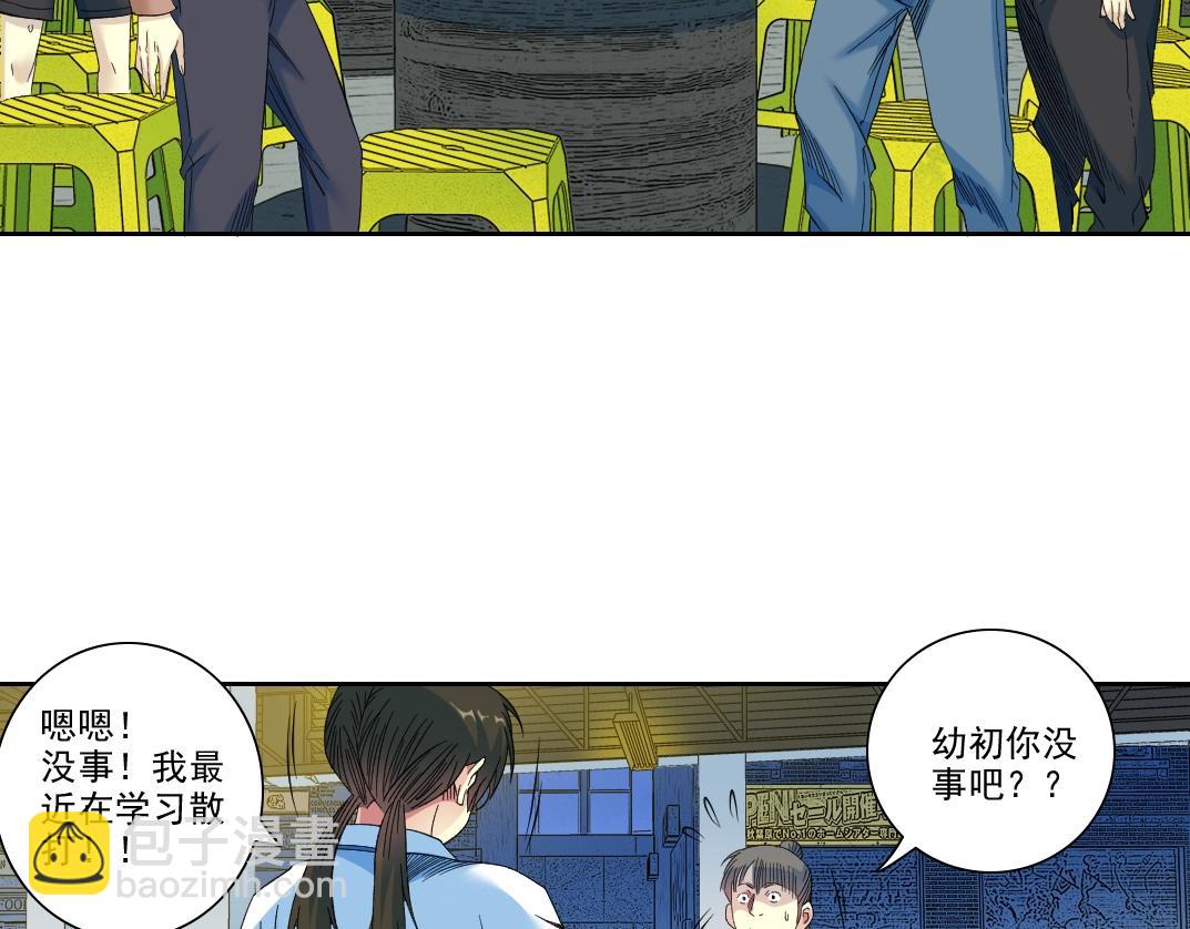 我打造了長生俱樂部 - 第98話 中間商也不賺差價(1/2) - 6