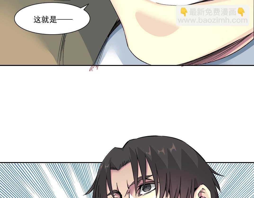 我打造了長生俱樂部 - 第98話 中間商也不賺差價(2/2) - 2