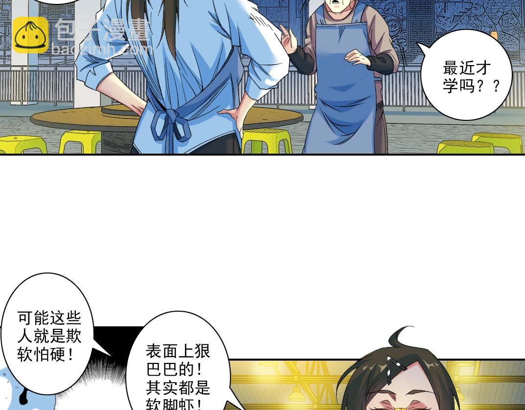 我打造了長生俱樂部 - 第98話 中間商也不賺差價(1/2) - 7