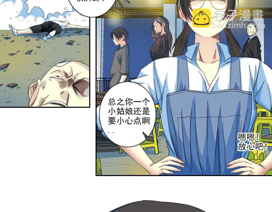 我打造了長生俱樂部 - 第98話 中間商也不賺差價(1/2) - 8