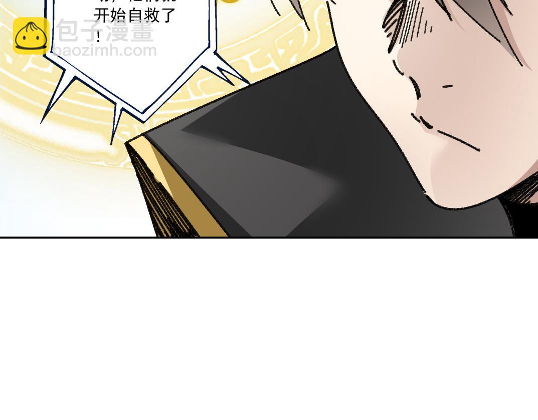 大迁移！(1/3)-第10话