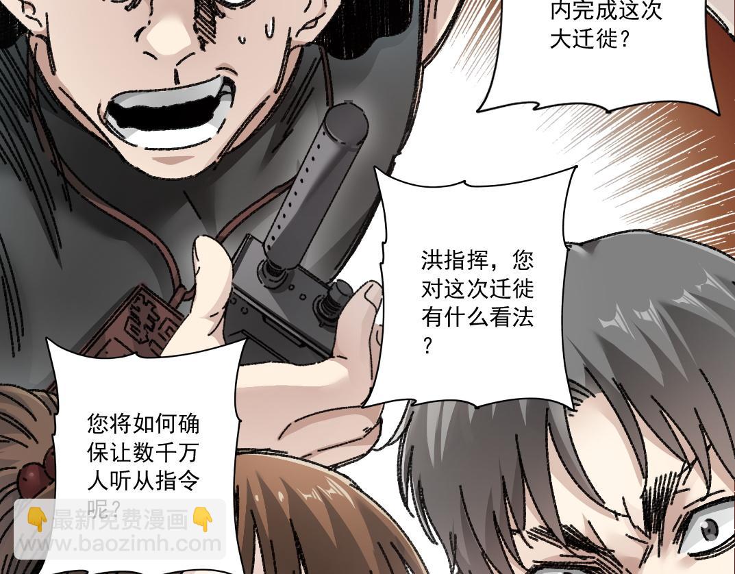 大迁移！(1/3)-第10话