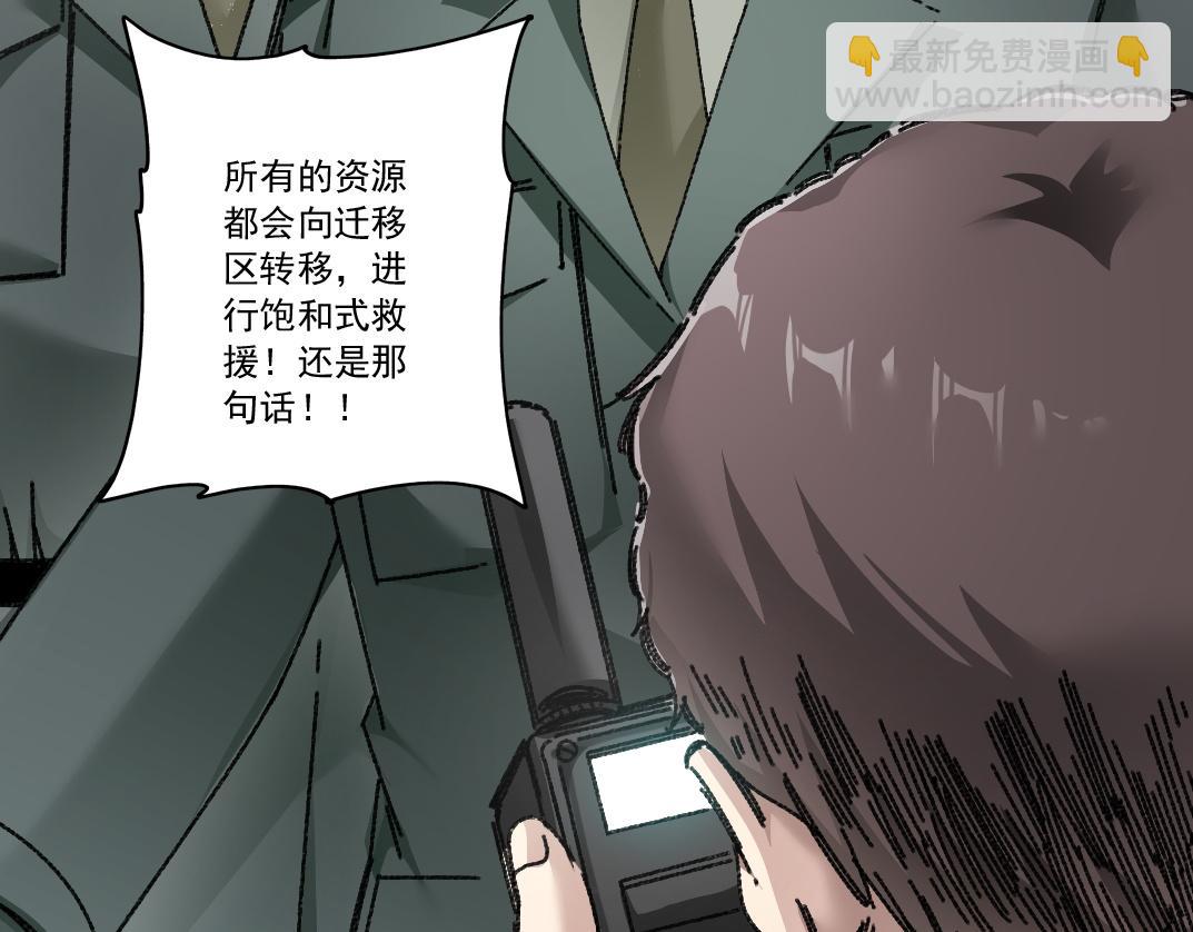 大迁移！(1/3)-第10话