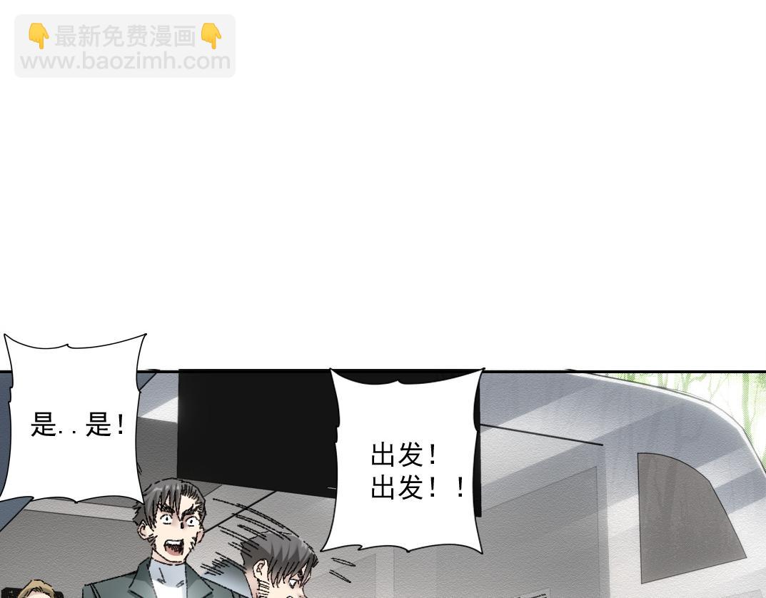 守护神(1/2)-第12话