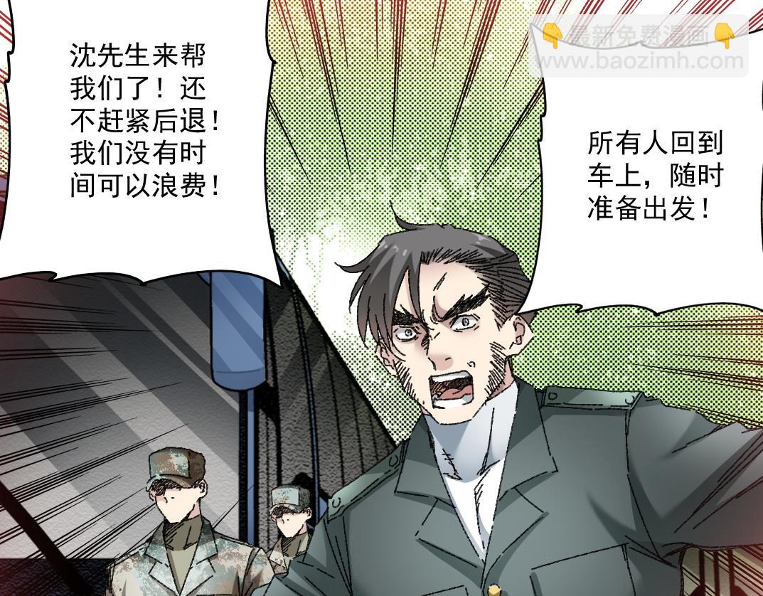 守护神(1/2)-第12话