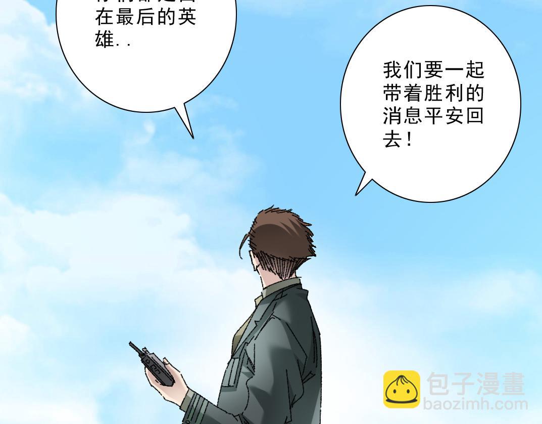 欢迎来到末日！！(1/2)-第14话