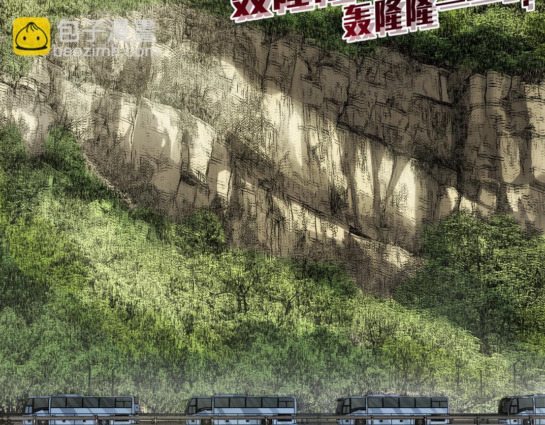 欢迎来到末日！！(1/2)-第14话