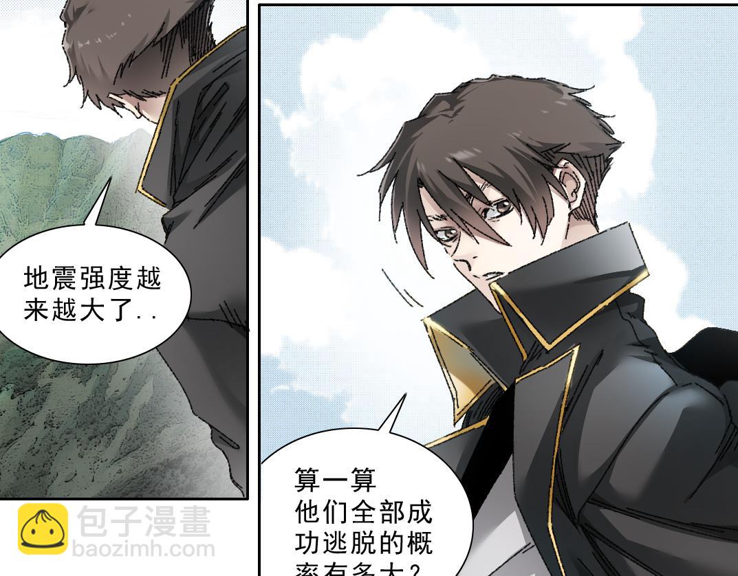 欢迎来到末日！！(1/2)-第14话