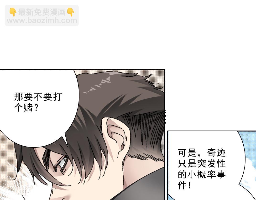 欢迎来到末日！！(1/2)-第14话