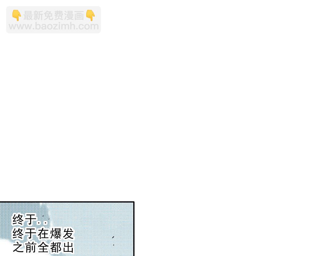 欢迎来到末日！！(1/2)-第14话