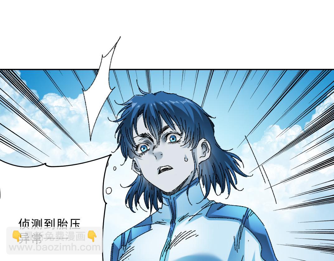 欢迎来到末日！！(1/2)-第14话