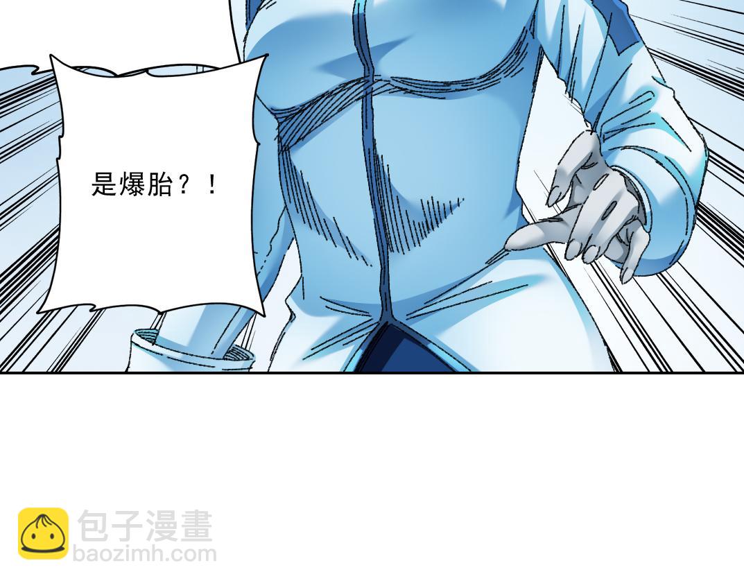 欢迎来到末日！！(1/2)-第14话