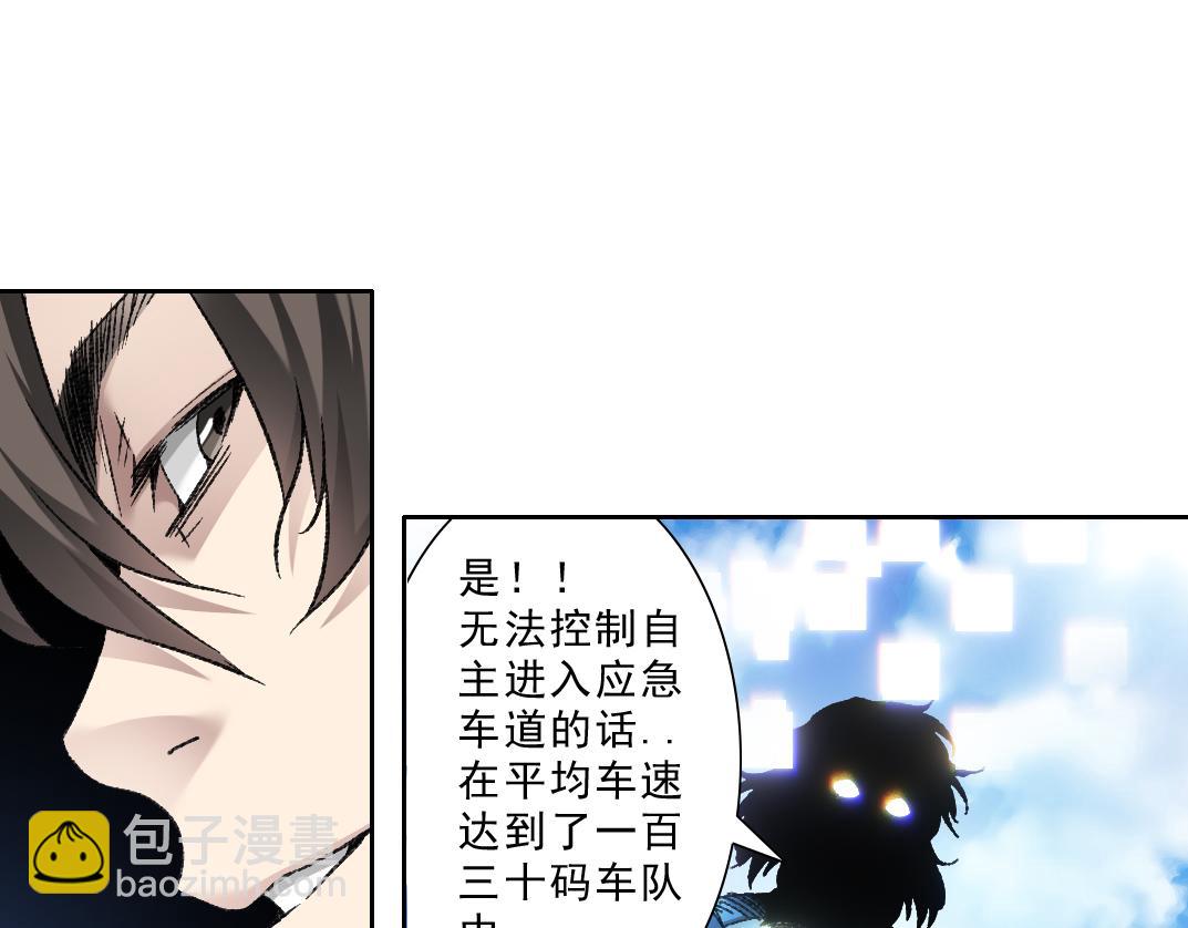 欢迎来到末日！！(1/2)-第14话