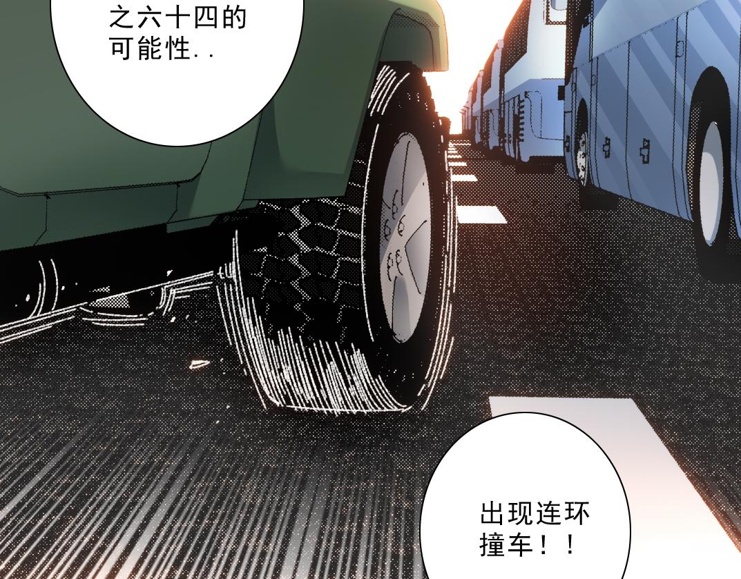 欢迎来到末日！！(1/2)-第14话