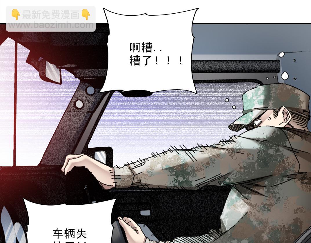 欢迎来到末日！！(1/2)-第14话