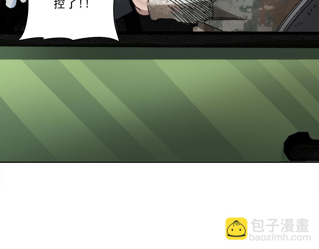 欢迎来到末日！！(1/2)-第14话