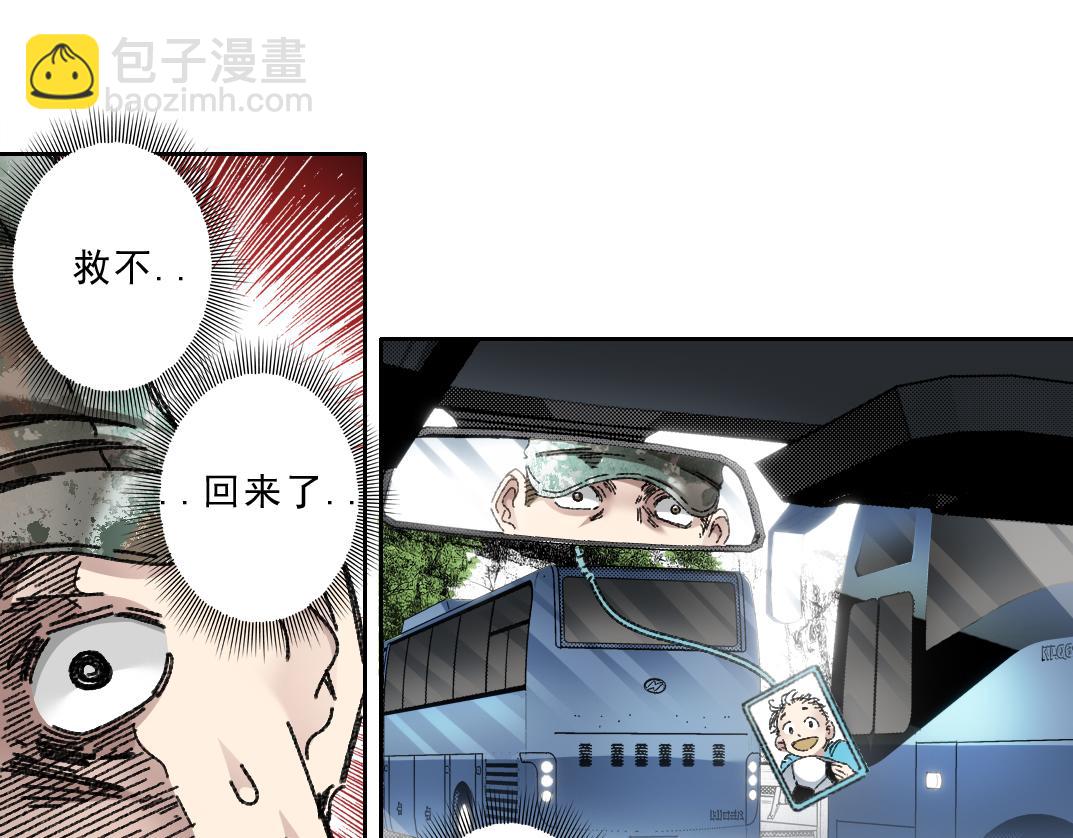 欢迎来到末日！！(1/2)-第14话