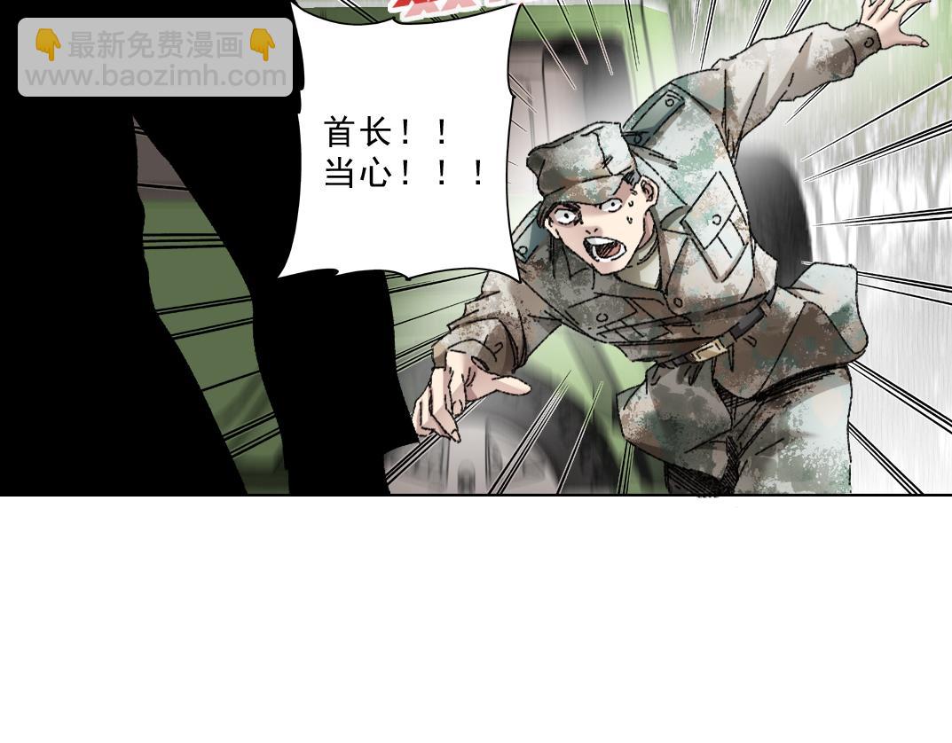 欢迎来到末日！！(1/2)-第14话