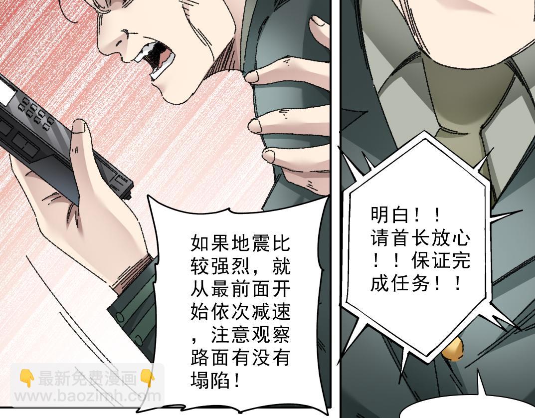 欢迎来到末日！！(1/2)-第14话