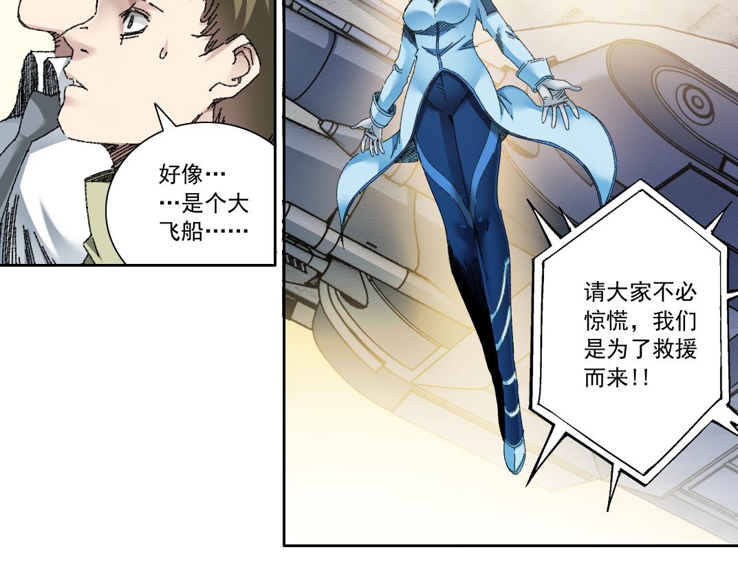 第15话 欢迎登舰！！(1/2)-第16话