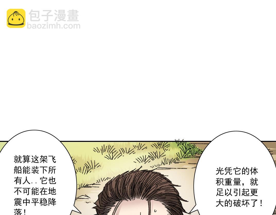 第15话 欢迎登舰！！(1/2)-第16话