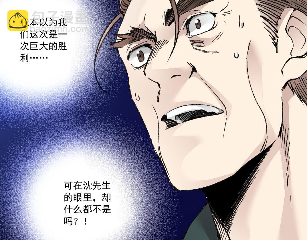 第17话 黑暗厨师会！(1/2)-第18话