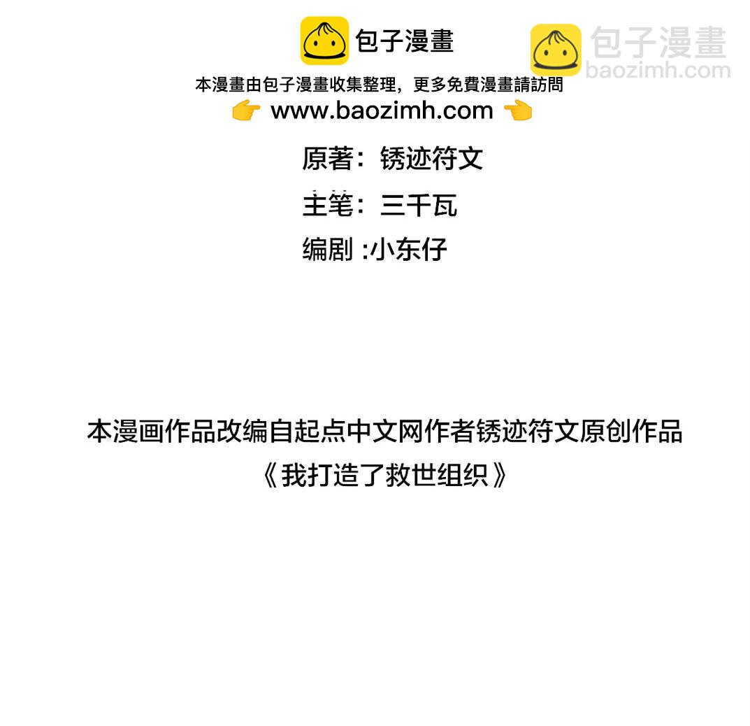 第17话 黑暗厨师会！(1/2)-第18话