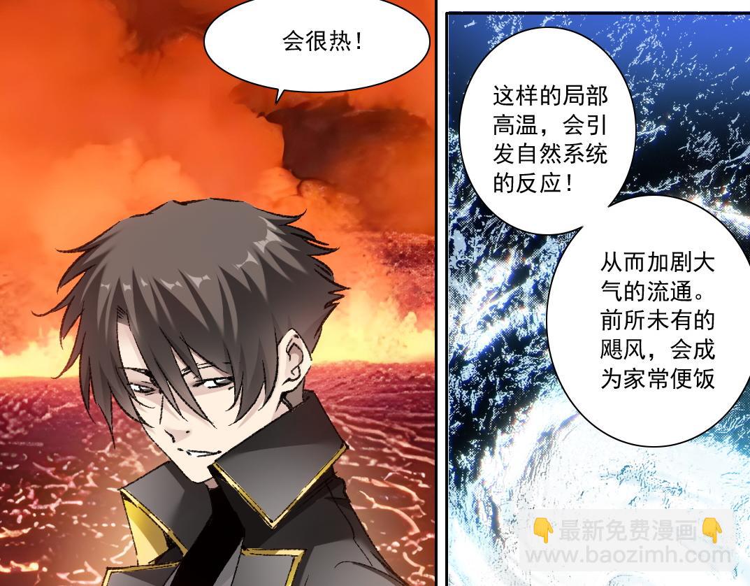 第17话 黑暗厨师会！(1/2)-第18话