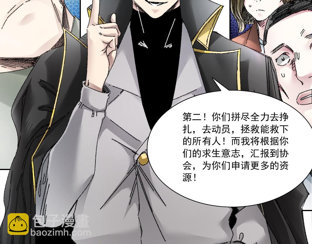 第17话 黑暗厨师会！(1/2)-第18话