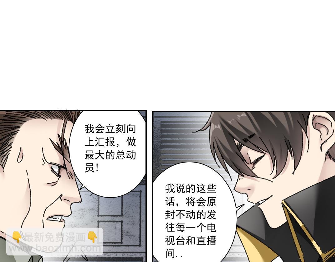 第17话 黑暗厨师会！(1/2)-第18话