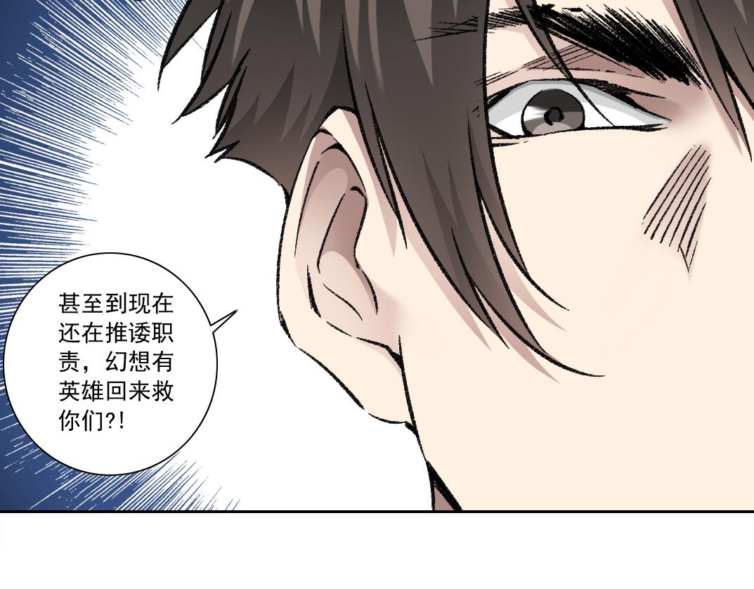 第17话 黑暗厨师会！(1/2)-第18话