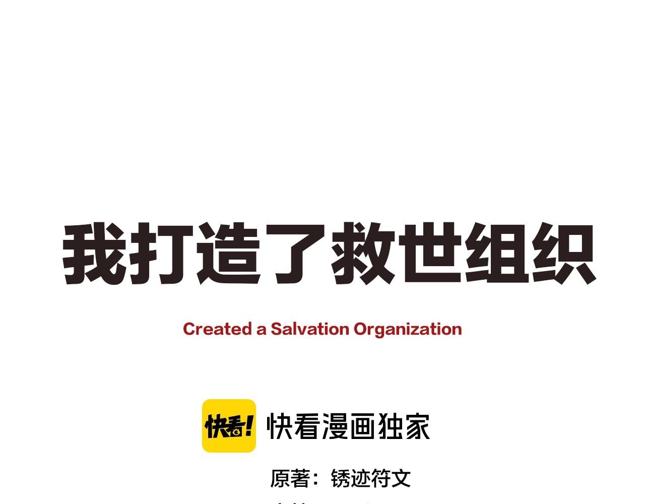 第1话 即将毁灭的世界(1/3)-第2话