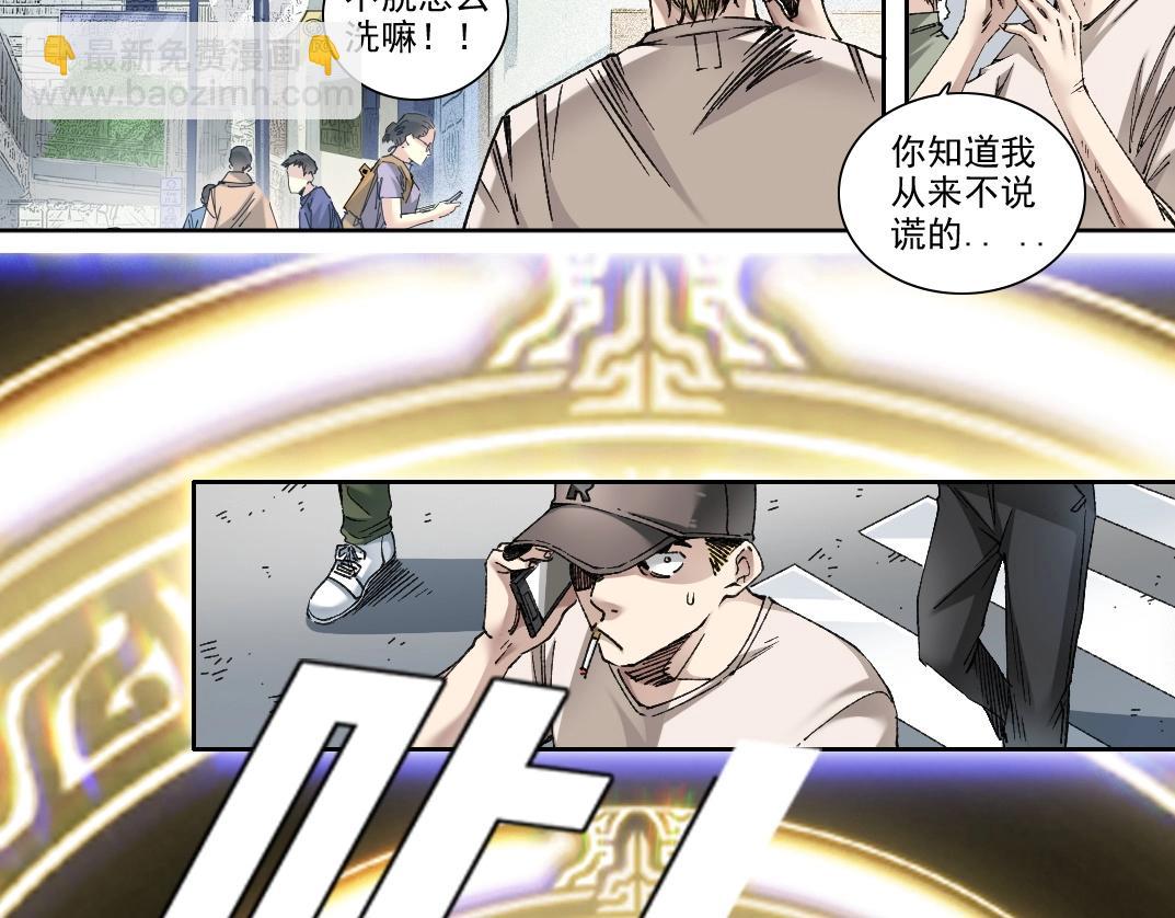 第1话 即将毁灭的世界(1/3)-第2话