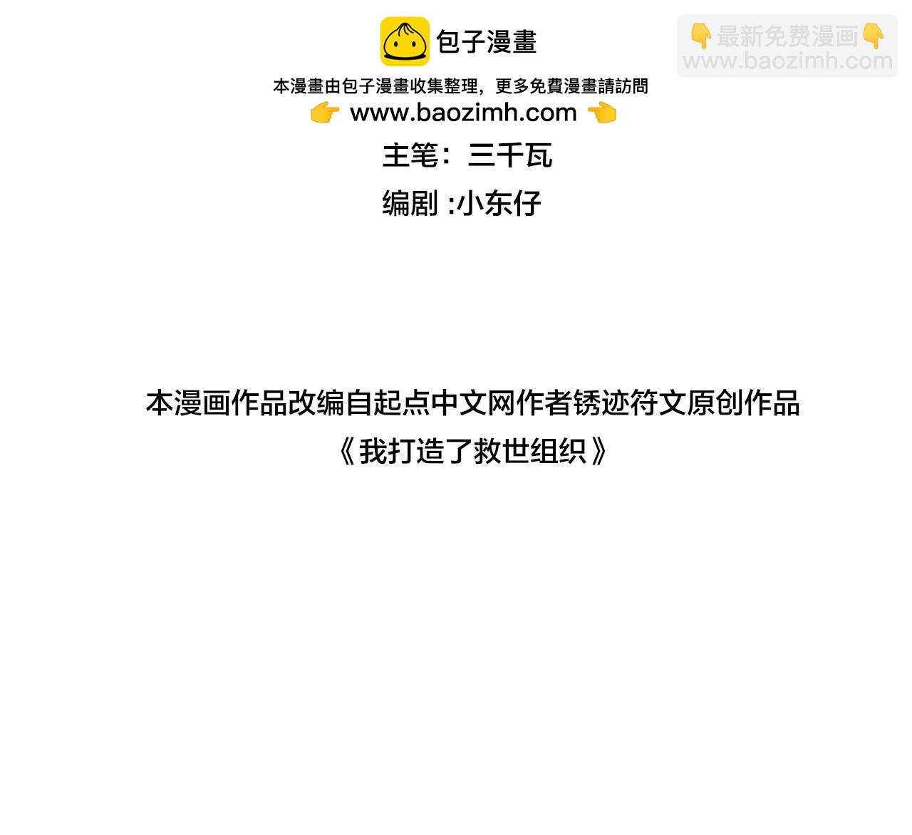 第1话 即将毁灭的世界(1/3)-第2话