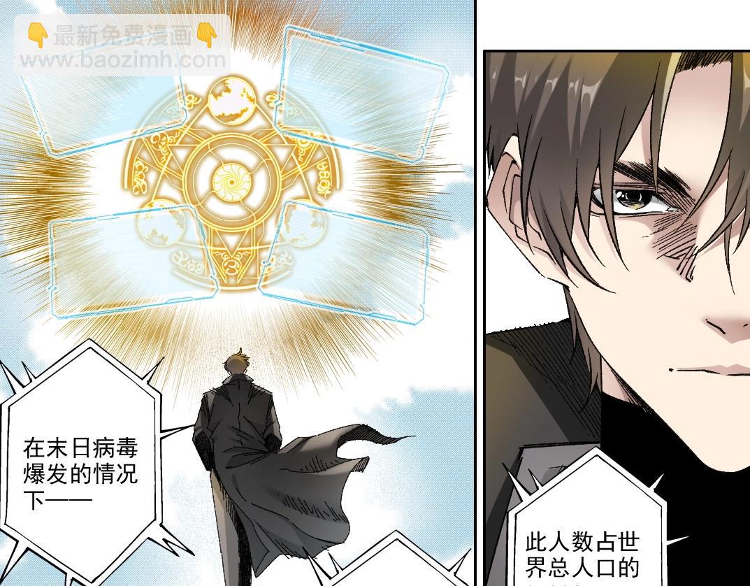 第1话 即将毁灭的世界(1/3)-第2话