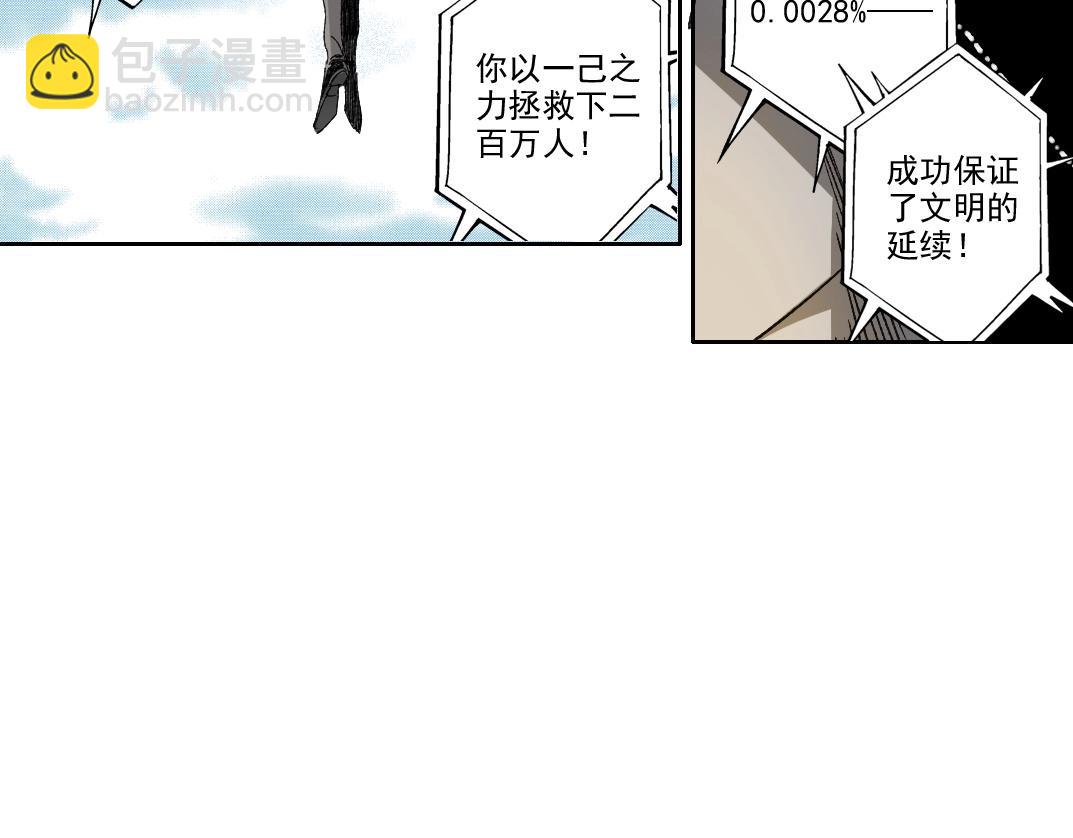 第1话 即将毁灭的世界(1/3)-第2话