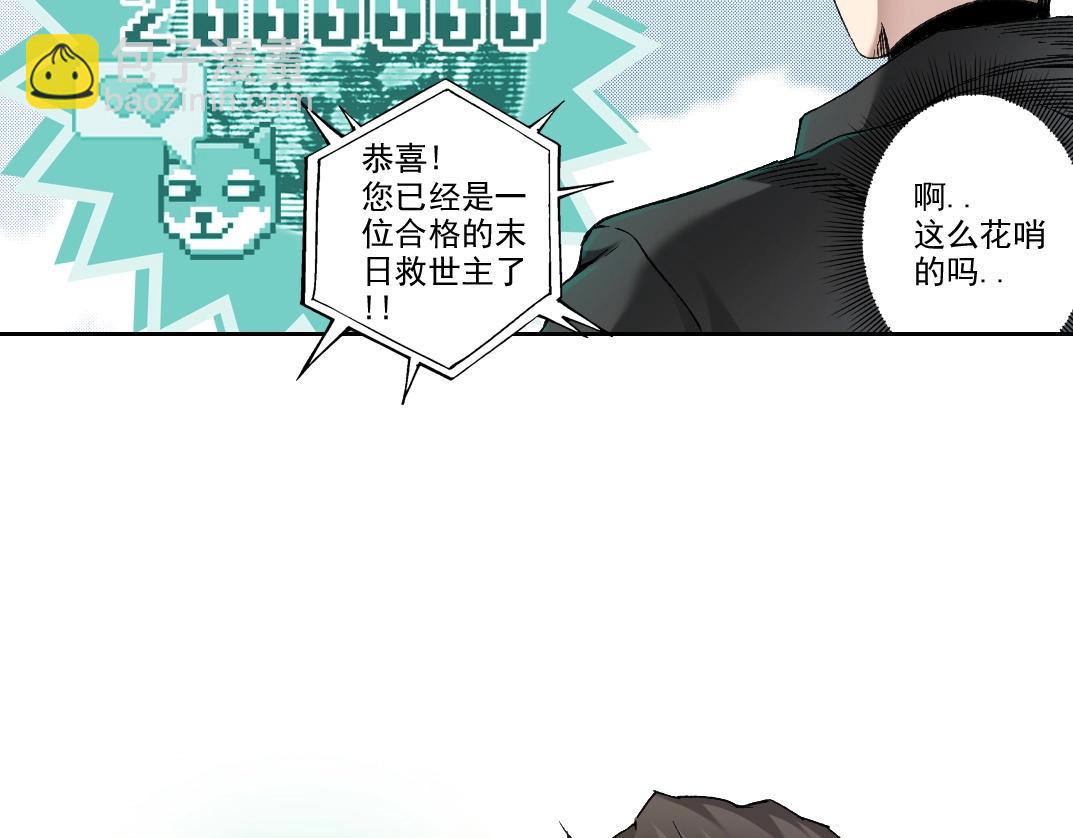 第1话 即将毁灭的世界(1/3)-第2话