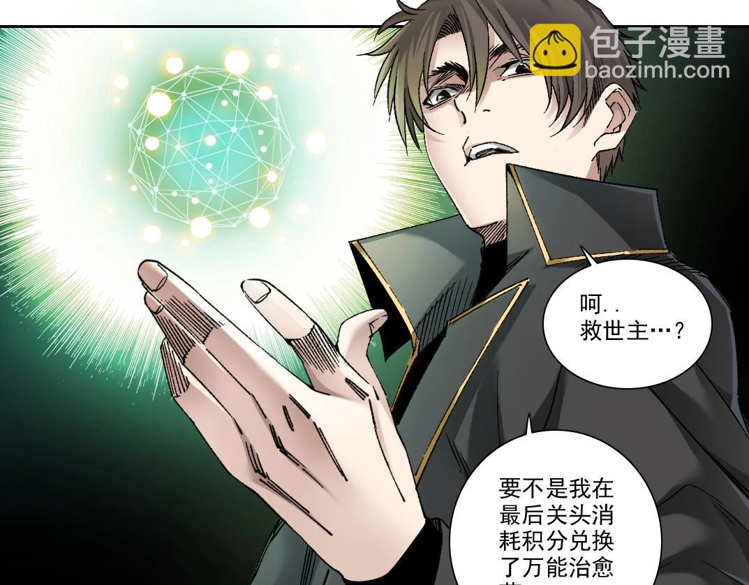 第1话 即将毁灭的世界(1/3)-第2话