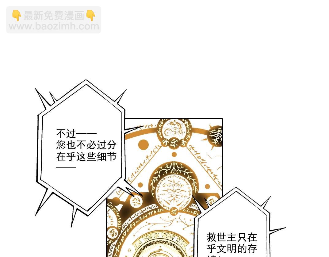 第1话 即将毁灭的世界(1/3)-第2话