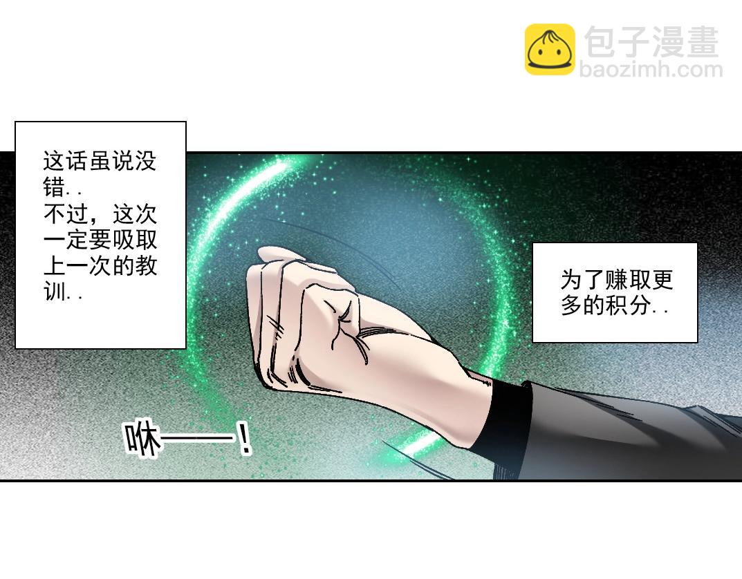 第1话 即将毁灭的世界(1/3)-第2话