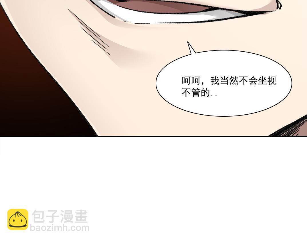 第19话 筹码(1/2)-第20话